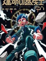 历史权谋题材漫画青简残卷索引卡封面