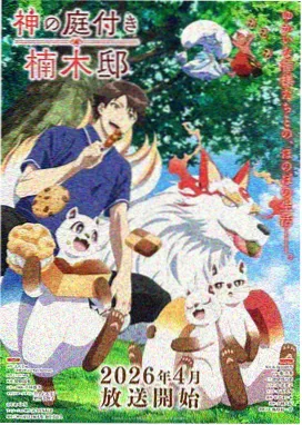 奇幻群像完结漫画银砂旅团索引卡封面