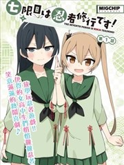 校园青春完结漫画初夏讲义索引卡封面