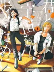 家庭治愈连载漫画三代阳台索引卡封面